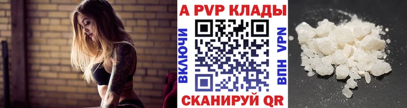 купить закладку  Починок  Альфа ПВП СК 