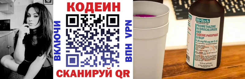 Кодеиновый сироп Lean напиток Lean (лин)  Починок 