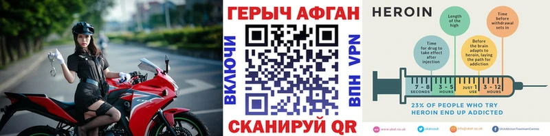 ГЕРОИН VHQ  Починок 