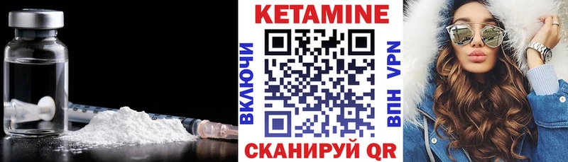КЕТАМИН VHQ  Починок 