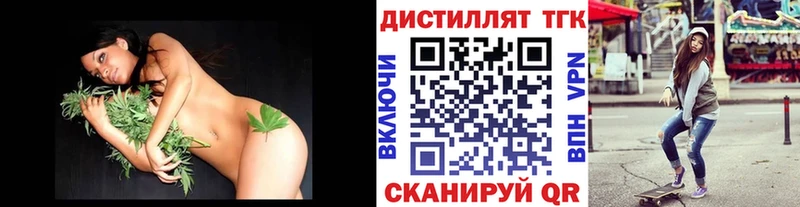 Дистиллят ТГК THC oil  Починок 